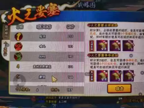 火影忍者手游要塞战力突破攻略，火影忍者手游要塞战力突破有什么用插图1