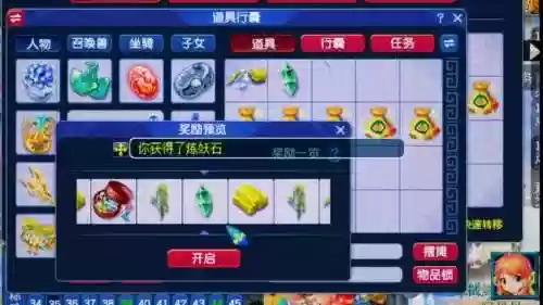 梦幻西游2储灵袋，梦幻西游储灵袋能给几个法宝加灵力插图