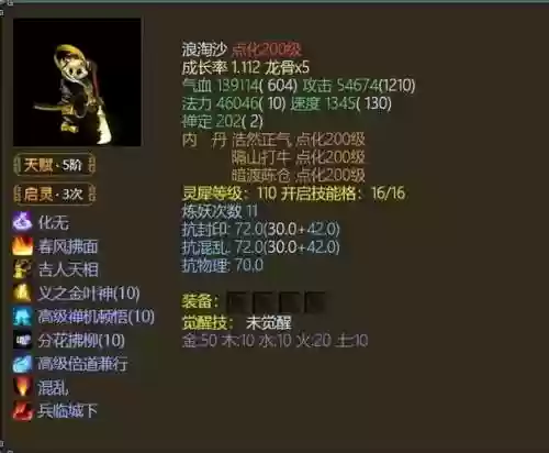 大话2法攻宝宝技能选择，大话西游2法攻宝宝如何选择坐骑
