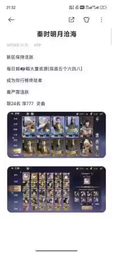 秦时明月rpg任务攻略，秦时明月主线任务插图1