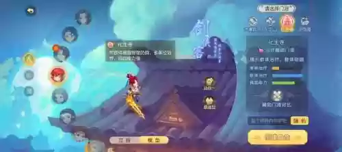 梦幻西游手游大唐化生寺，梦幻西游手游化生寺视频插图1
