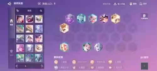 赋能护盾阵容怎么搭配，赋能蓄力插图