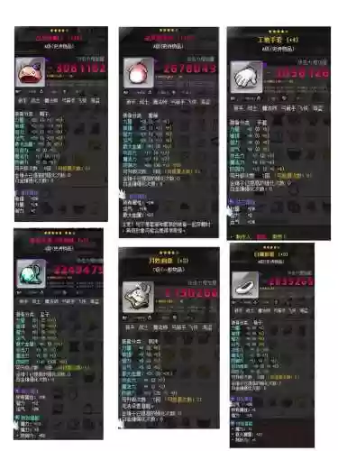 冒险岛装备属性重洗，冒险岛重置装备升级次数插图1