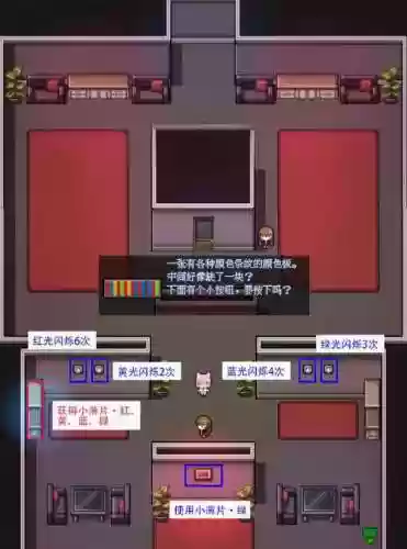 崩坏学园2第二期迷宫攻略，崩坏学园2谜题解除插图