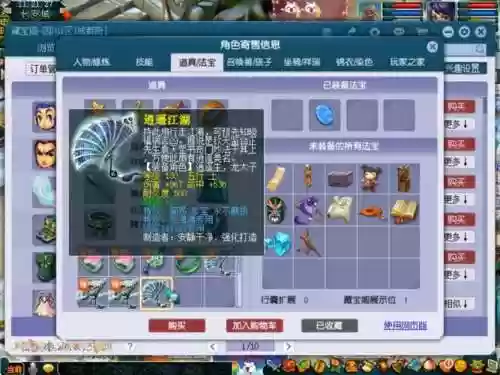 梦幻西游永不磨损好吗，梦幻西游永不磨损什么意思插图1