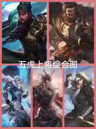 赵云张飞马超搭配战法阵容，赵云 张飞 马超插图1