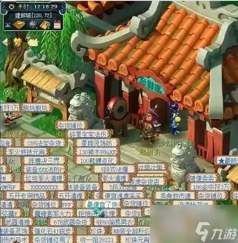 梦幻西游仙族飞升建邺城找人，梦幻西游仙族飞升任务流程插图