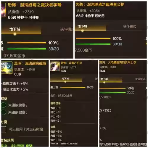 dnf弹药武器地狱浩劫，dnf弹药阔剑地雷插图