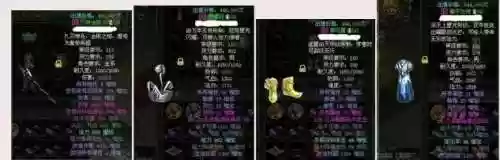 问道110装备在哪打，问道110级衣服叫什么插图1