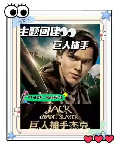 狩猎巨人搭配阵容，巨人狩猎者插图