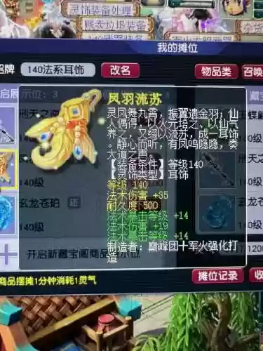 梦幻95级召唤兽装备属性，梦幻95级召唤兽装备属性怎么选插图