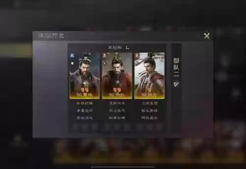 三式陆逊阵容搭配兵书，s3三式陆逊开荒战法插图1