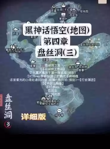 重制版黑天攻略，黑天暗云在哪合成插图