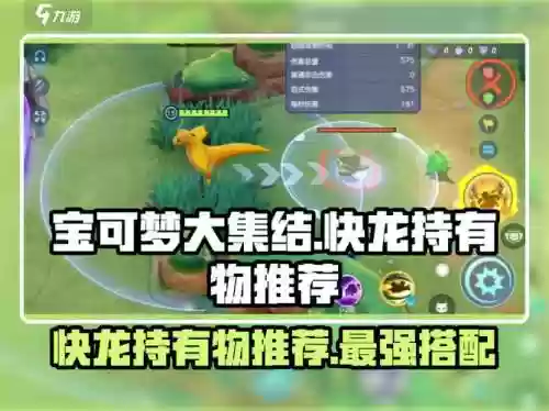 大冒险快龙阵容搭配推荐，宝可梦大探险快龙单技能好还是双技能插图1