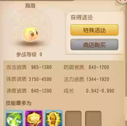 梦幻西游宝宝蚌仙子打书，梦幻西游蚌仙子宠物剧情在哪接插图1
