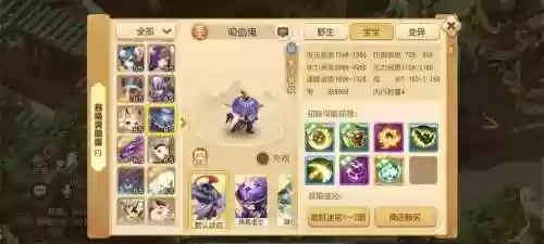 手游69血宠练什么技能，69血宠推荐插图1