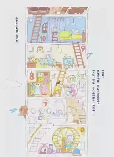 史上最难一百层楼攻略，史上最难逃脱的100层楼插图