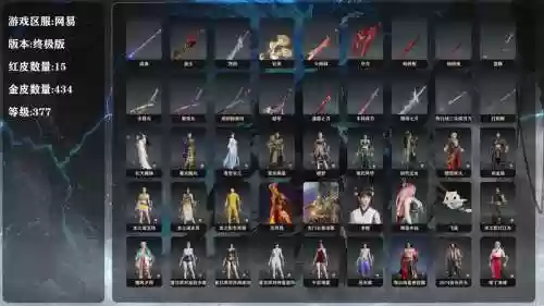 倩女幽魂战甲武器外观，倩女幽魂 战甲插图1