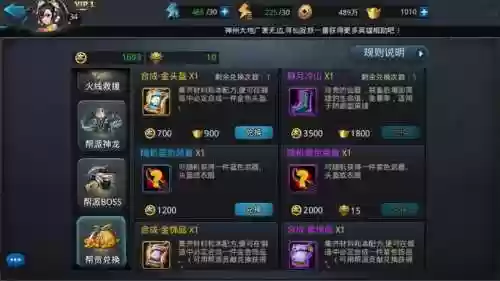 乱斗西游2所有装备，乱斗西游2装备培养顺序插图
