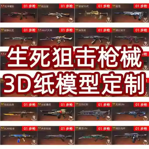 在生死狙击中怎么打开全部武器，生死狙击按什么丢武器插图