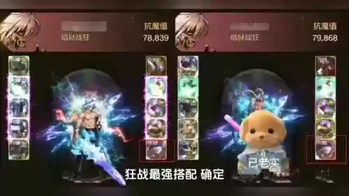 狂战流完美阵容搭配，狂战搭配排名插图