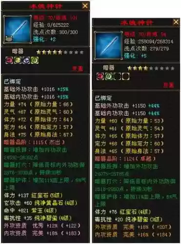 天龙八部完美暗器打穴点穴技能几秒，天龙八部暗器完美有什么用插图1