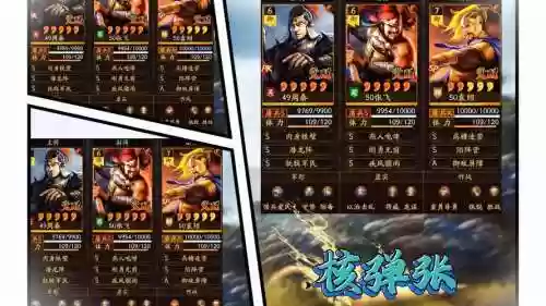神将世界曹操搭配阵容，神将世界曹操配招插图
