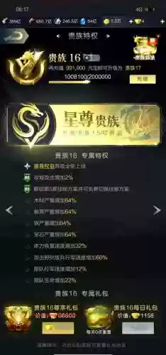 乱世王者v8技能，乱世王者技能点分配平民插图1