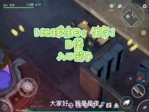 地球末日生存攻略地堡密码，地球末日生存攻略地堡密码是什么插图1
