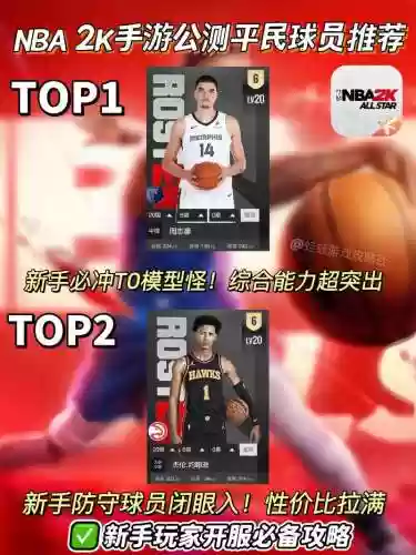 2k16手机版买技能，nba2k16手机版所有技巧插图1