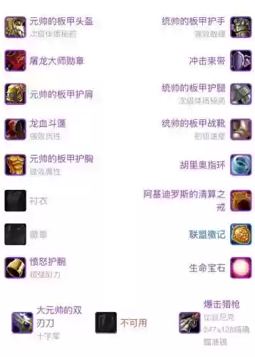 3.13狂暴战双手武器附魔，狂暴战双手武器dps排名插图
