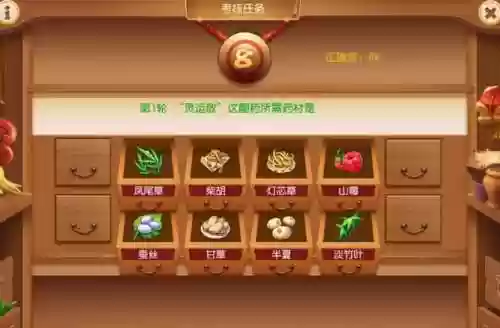 梦幻西游采集三级考核答案，梦幻西游采药三级考核插图1