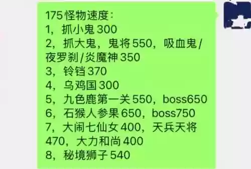 梦幻西游173级跑环，梦幻173跑环一轮多少经验插图1