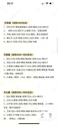 天罡攻略毅力，天罡攻略毅力怎么样插图