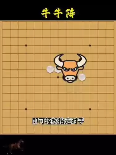 棋盘西游牛魔搭配什么阵容，棋盘西游牛魔搭配什么阵容最强插图