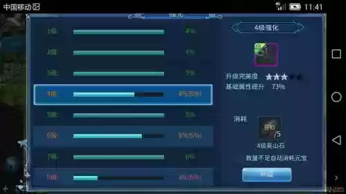 倩女装备强化原石，倩女强化10需要多少元宝插图1