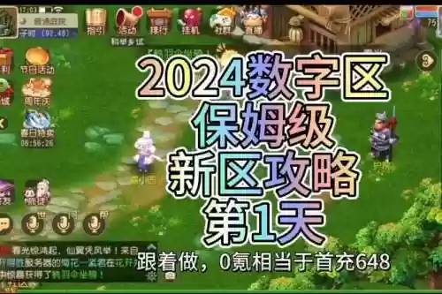 梦幻西游手游手机账号转移吗，梦幻手游账号转移账号插图