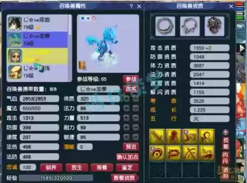 梦幻西游直播洗变异蛟龙，梦幻变异蛟龙资质插图