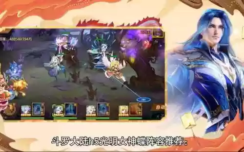 斗罗大陆神女搭配阵容，斗罗大陆手游女神蝶插图