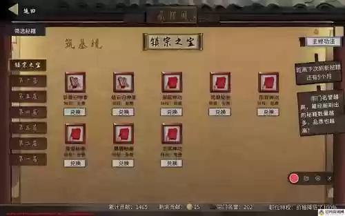 最-逵蜗-8第一关攻略插图
