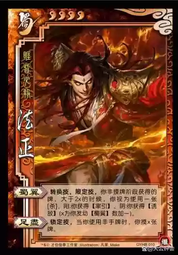 三国杀诱敌技能介绍，三国杀诱敌技能详解插图1