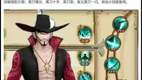 鹰眼刺客搭配阵容，鹰眼技能搭配插图1
