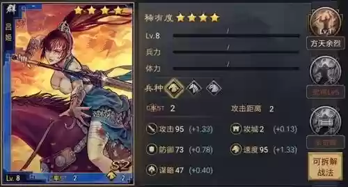 拍拍三国2攻略祝融，拍拍三国2吕姬怎么搭配插图
