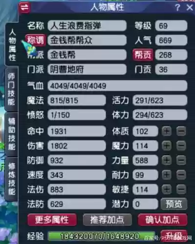 69力地府技能，69力地府靠什么输出插图
