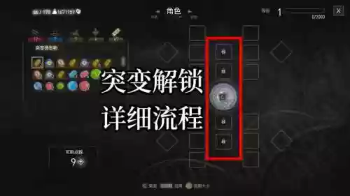 巫师3技能框，巫师三技能栏插图