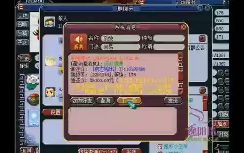 梦幻西游指定交易找回，梦幻西游指定交易会不会被扣插图1