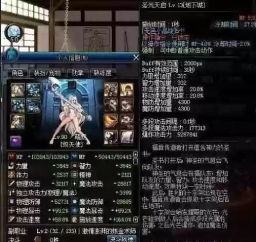 奶爸无限太阳装备都有什么用，奶爸太阳怎么过图插图1