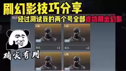 cf手游怎么刷幻影技能，cf手游怎么刷幻影技能最快插图