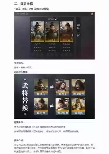 邓艾搭配阵容，邓艾配什么技能插图1