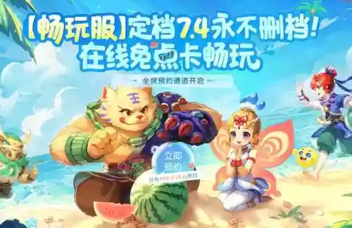 梦幻西游手游暑假活动2019，梦幻西游手游暑假活动召唤灵挑战38插图